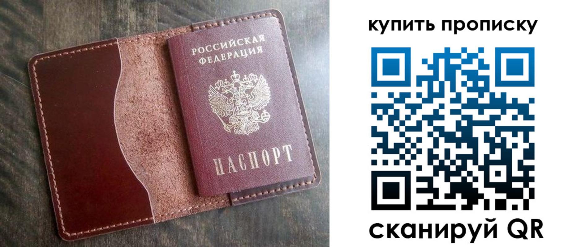 прописка для работы в Нерчинске