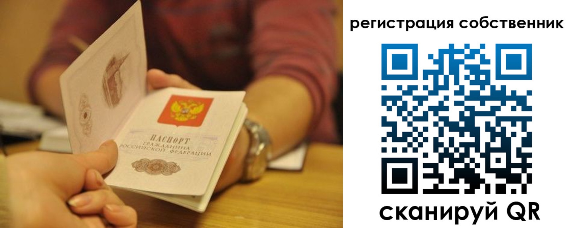 временная регистрация поиск в Нерчинске