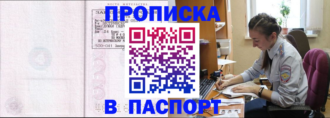 прописка для кредита в Нерчинске