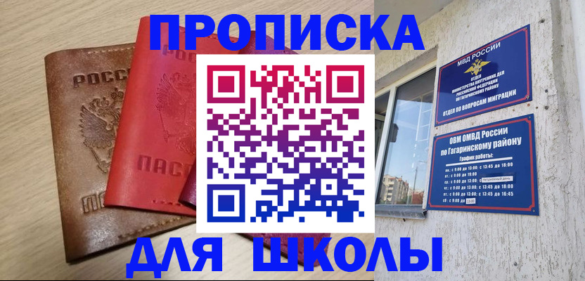 временная регистрация гарантия в Нерчинске