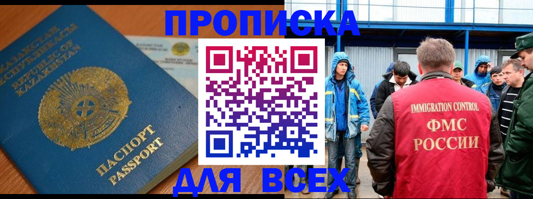 временная регистрация собственник в Нерчинске
