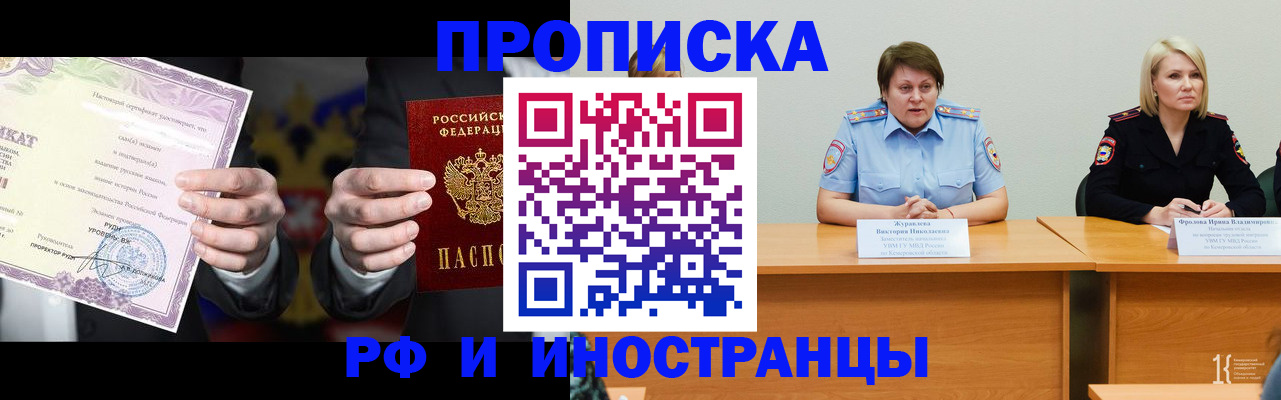 регистрация для школы в Нерчинске